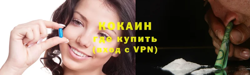 COCAIN 97%  как найти закладки  Волгореченск 